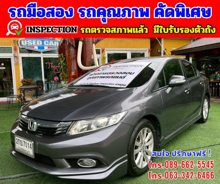 🎯ปี2013 Honda CIVIC 1.8 FB E 🌈ไมล์แท้ 9x,xxx กม