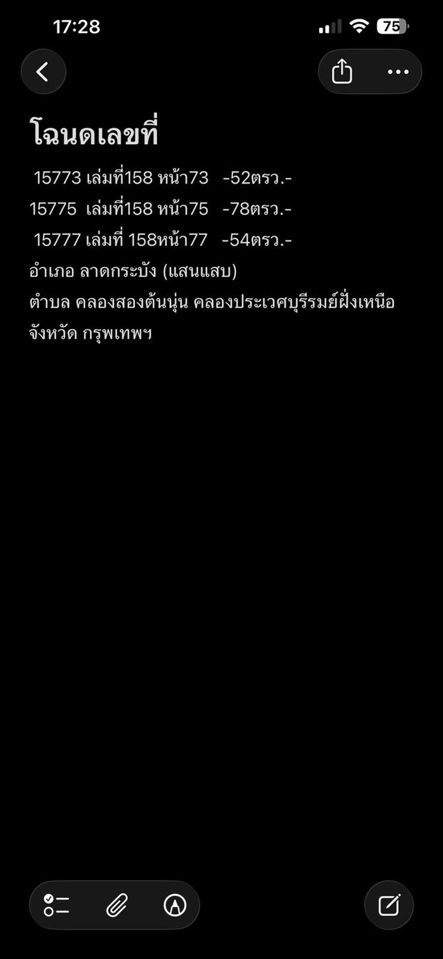 ที่ดินเลียบถนนมอเตอร์เวยขาเข้าเมือง 5