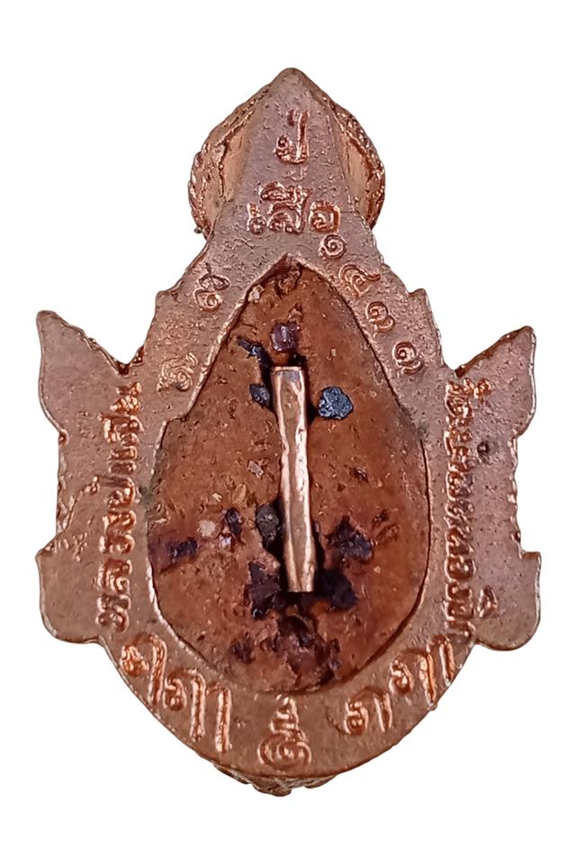 เศียรฤาษีปู่เสือรุ่นแรกหลวงปู่แสนวัดบ้านหนองจิกศรีสะเกษเนื้อทองแดงฝังพลอยตระกรุดพร้อมกล่องเดิม