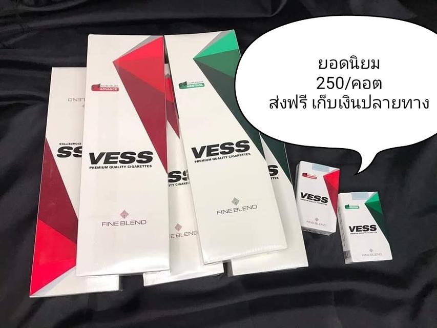 Vess แดงและเขียว 250/คอต ส่งฟรี เก็บเงินปลายทาง