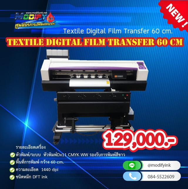 Textile Digital Film Transfer 60 cm. 1