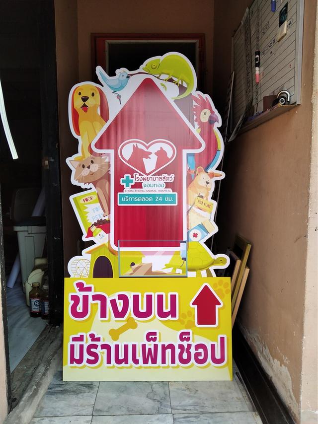 ร้านทำป้ายไวนิล บางบัวทอง นนทบุรี | The Art Shop 108 รูปที่ 11