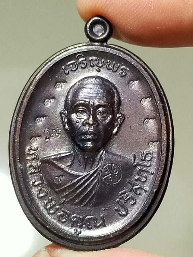 เจริญพรบน หลวงพ่อคูณ