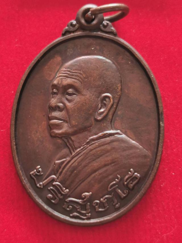 เหรียญหลวงพ่อคูณ รุ่นอนุรักษ์ชาติ เนื้อทองแดง ปี 2538 1