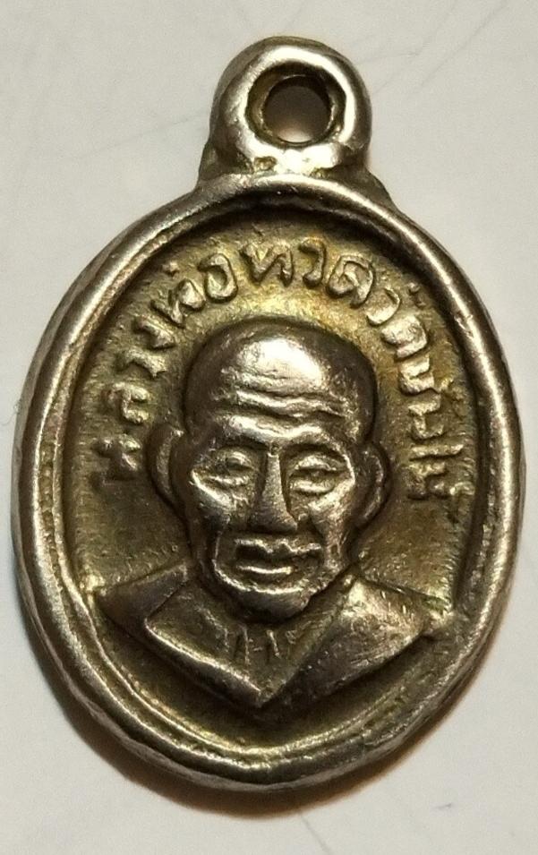 เม็ดแตงหลวงปู่ทวดที่ทุกคนตามหา รูปที่ 11