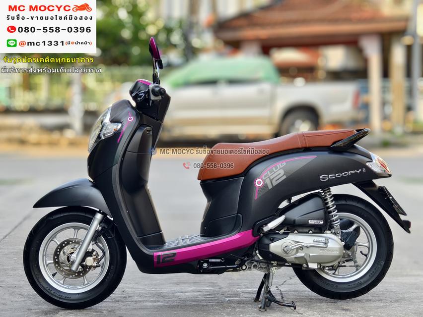 Scoopy i Club12 2020 วิ่ง10000โล รถบ้านแท้ เครื่องท่อเดิมๆ มีบุคเซอวิสครบ มีเล่มเขียวครบ No843    5
