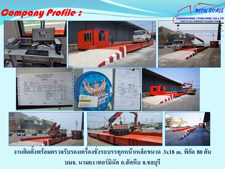 เครื่องชั่งรถบรรทุกขนาด3*7เมตร พิกัด 50 ตัน รูปย่อยที่ 4