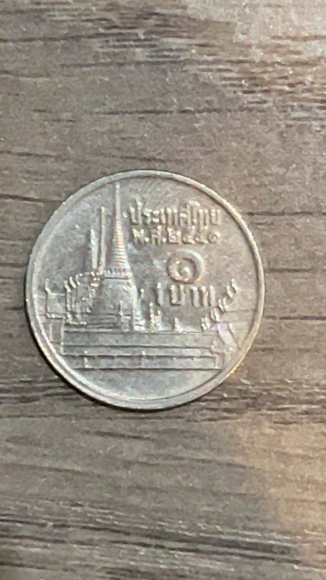 เหรียญ1 บาทปี 2551 2