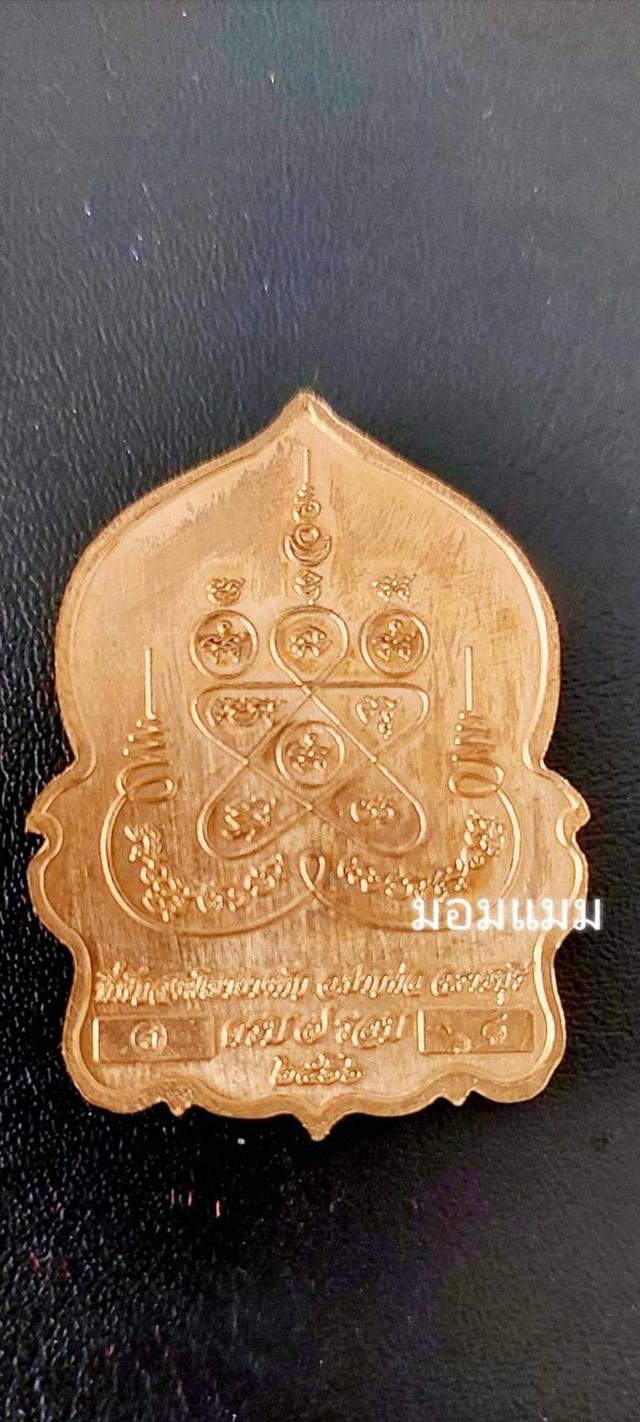 หรียญนั่งพานรุ่นรวยปลดหนี้ No.๖๘เนื้อทองแดงผิวไฟลงยาฟีนิกช์-ลงยาจีวรจัดสร้าง ๖๙ เหรียญครบรอบ ๗ รอบปี.๒๕๖๖หลวงปู่สมาน สุธมุโมที่พักสงฆ์เขายางหัก