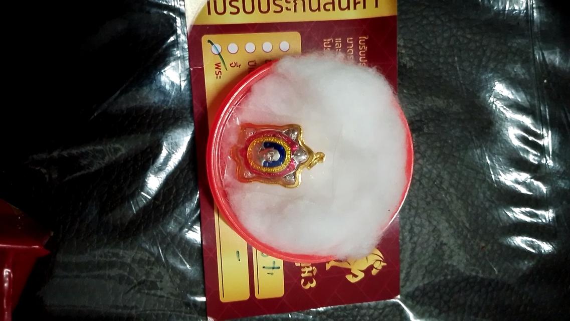 จี้หลวงปู่หลิว ทอง 90%
