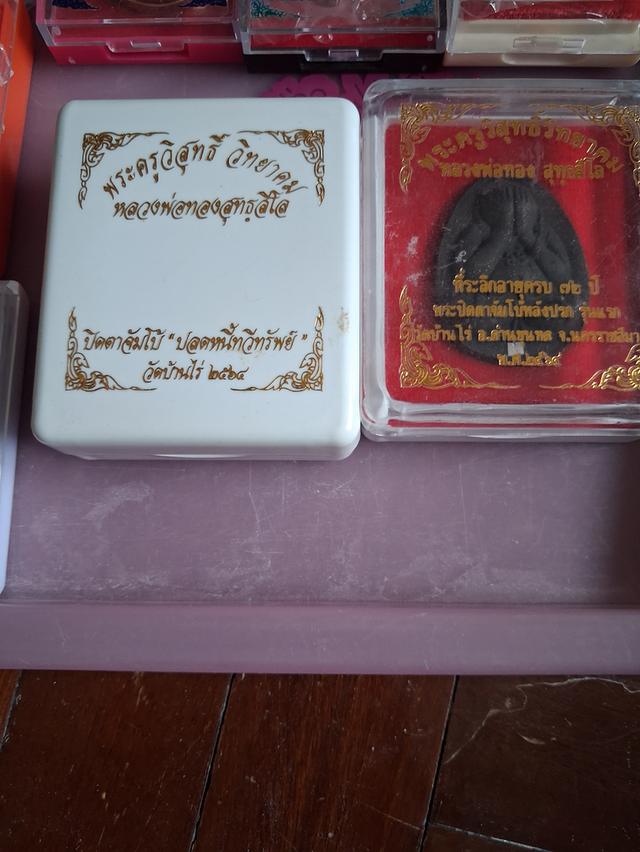 พระเครื่องเครื่องราง