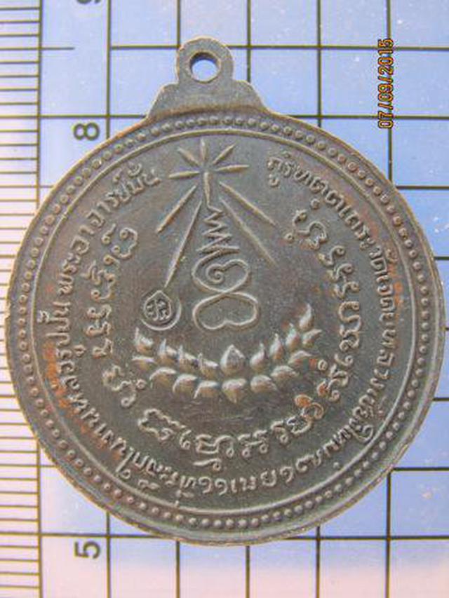 2625 เหรียญกลม รุ่นพิเศษ ปี 2517 หลวงปู่แหวน สุจิณโณ จ.เชียง 2