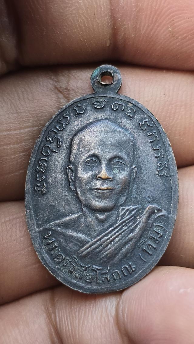 เหรียญไข่ปลาหลวงพ่อทวด ปี 2502