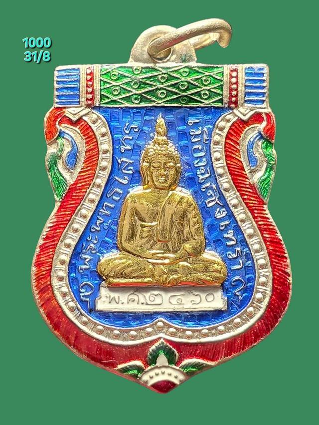 31/8#ขายพระบ้านเก่าเก็บ