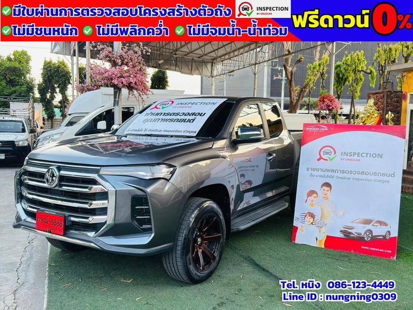 MG Extender Giant Cab 2.0 GRAND X 6MT ปี 2023 ยกสูง ไมล์แท้ 3x,xxx กม.