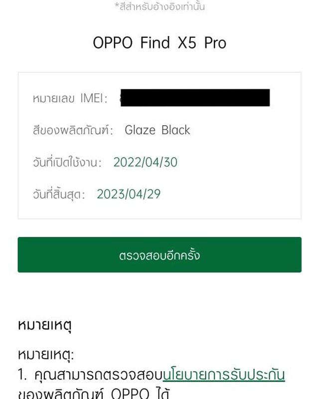 ขาย/แลก Oppo Find X5 Pro 5G 12/256GB Glaze Black ศูนย์ไทย ประกันศูนย์ 29/04/2566 สวยมาก แท้ ครบยกกล่อง เพียง 33,900 บาท 3