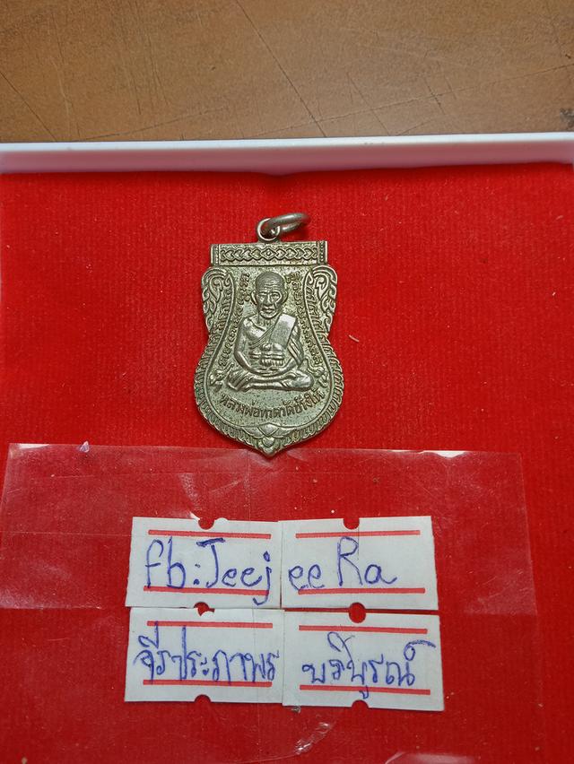 หลวงปู่ทวดทิม