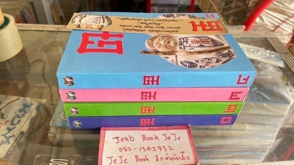 หนังสือ ฒ 1-4 ครบชุด 12