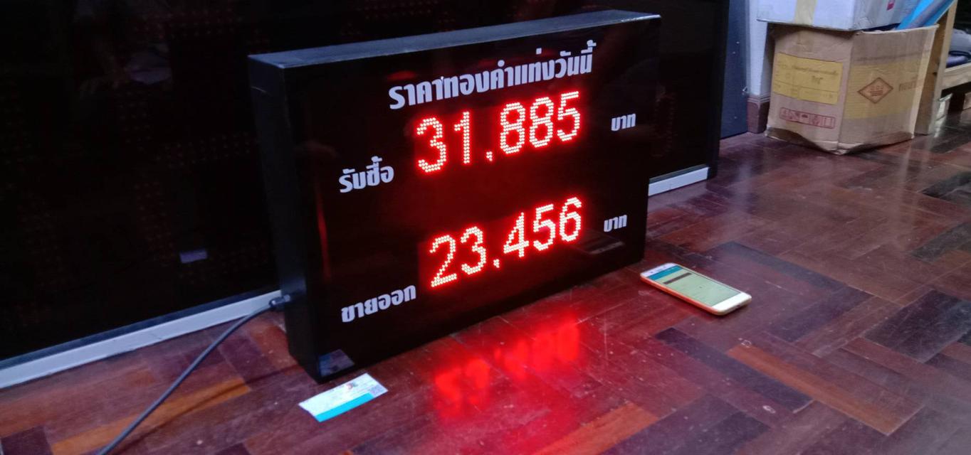 ป้ายราคาทอง