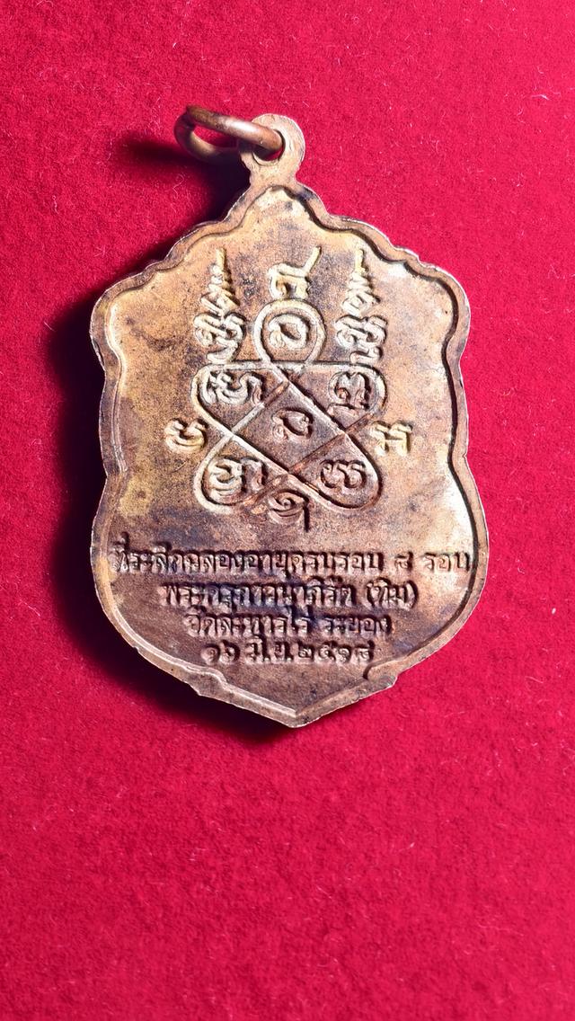 ขายพระเครื่อง 2