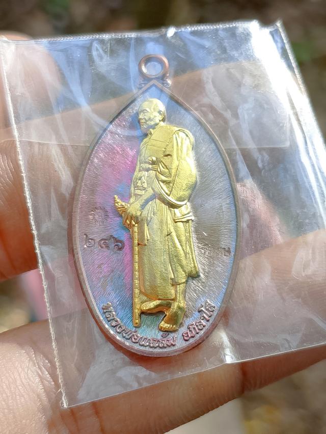 ไม่ทราบเนื้อเปิดวัดใจ