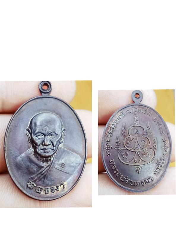 พระเครื่องหลวงปู่ทองมา รูปที่ 3