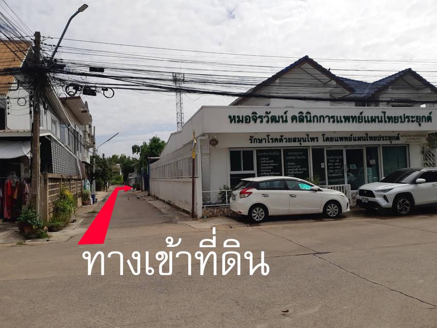 ขายแบบที่ดิน ถ.อุดรดุษฎี ในเขตเทศบาลนครอุดรธานี เนื้อที่ 68 ตร.ว. 4