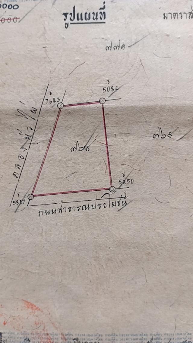 ที่ดินท่าไข่ฉะเชิงเทรา 2