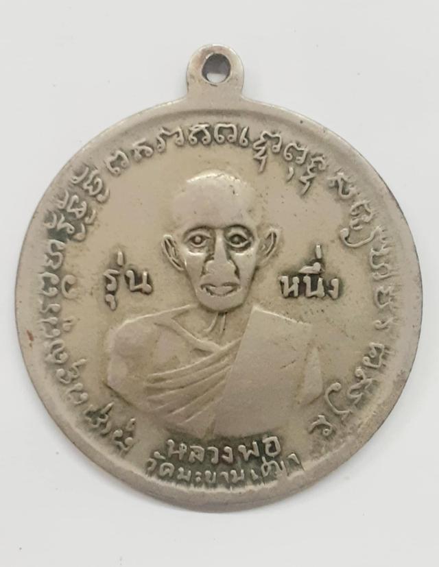 พระบ้านเก็บเก่า ปู่ศุขหลังกลมหลวงชุมพรเนื้อเงินเก่าๆ
