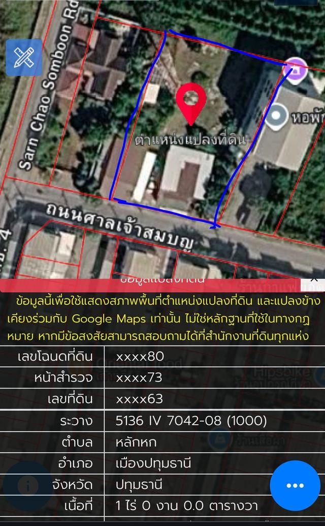 ขายที่ดิน1ไร่ เลขที่โฉนด22180 ซอย ร.พ.ช.4 ต.หลักหก อ.เมืองปทุมธานี 2