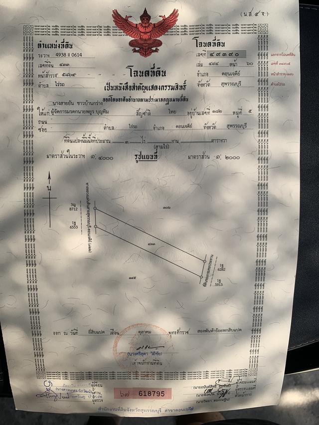 ขายที่ดิน ติดถนนใหญ่ อ.ดอนเจดีย์ 1