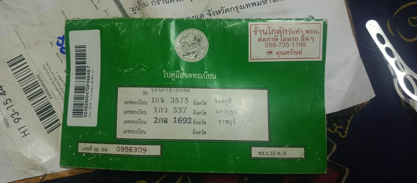Wave110iled2021สตาร์มือ 6