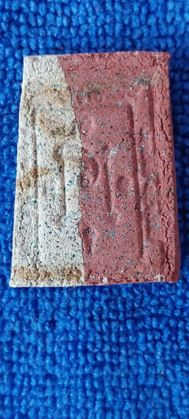 พระสมเด็จญาณวิลาศ หลวงพ่อแดง สองสี(ขาว-แดง) รูปที่ 2