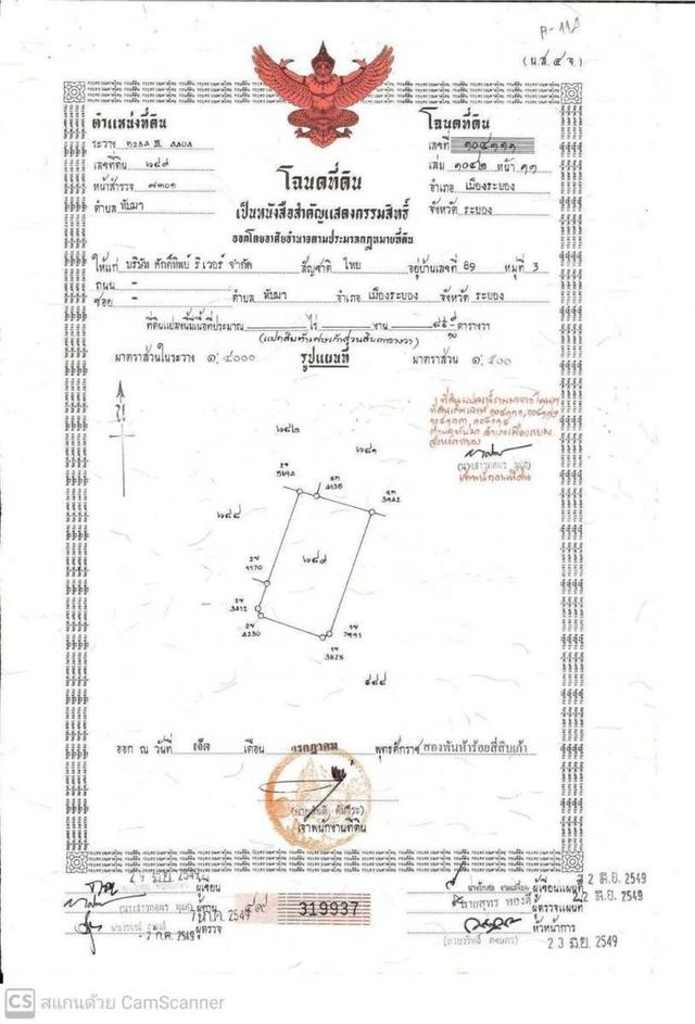 บ้านเดี่ยวชั้นเดียว 1 ห้องโถง 3 ห้องนอน 2 ห้องน้ำ 1 ห้องครัว เนื้อที่ 85 ตารางวา หมู่บ้านศักดิ์ทิพย์ 2 ตำบลทับมา อำเภอเมืองระยอง จังหวัดระยอง 2