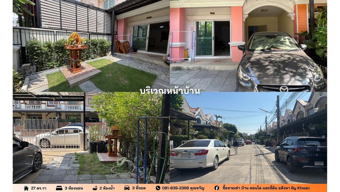 ขายบ้าน 26.8 ตรว หมู่บ้านนิรันดร์วิลล์ จอดรถได้ 3 คัน ✅ 3 ห้องนอน ✅ 2 ห้องน้ำ 2