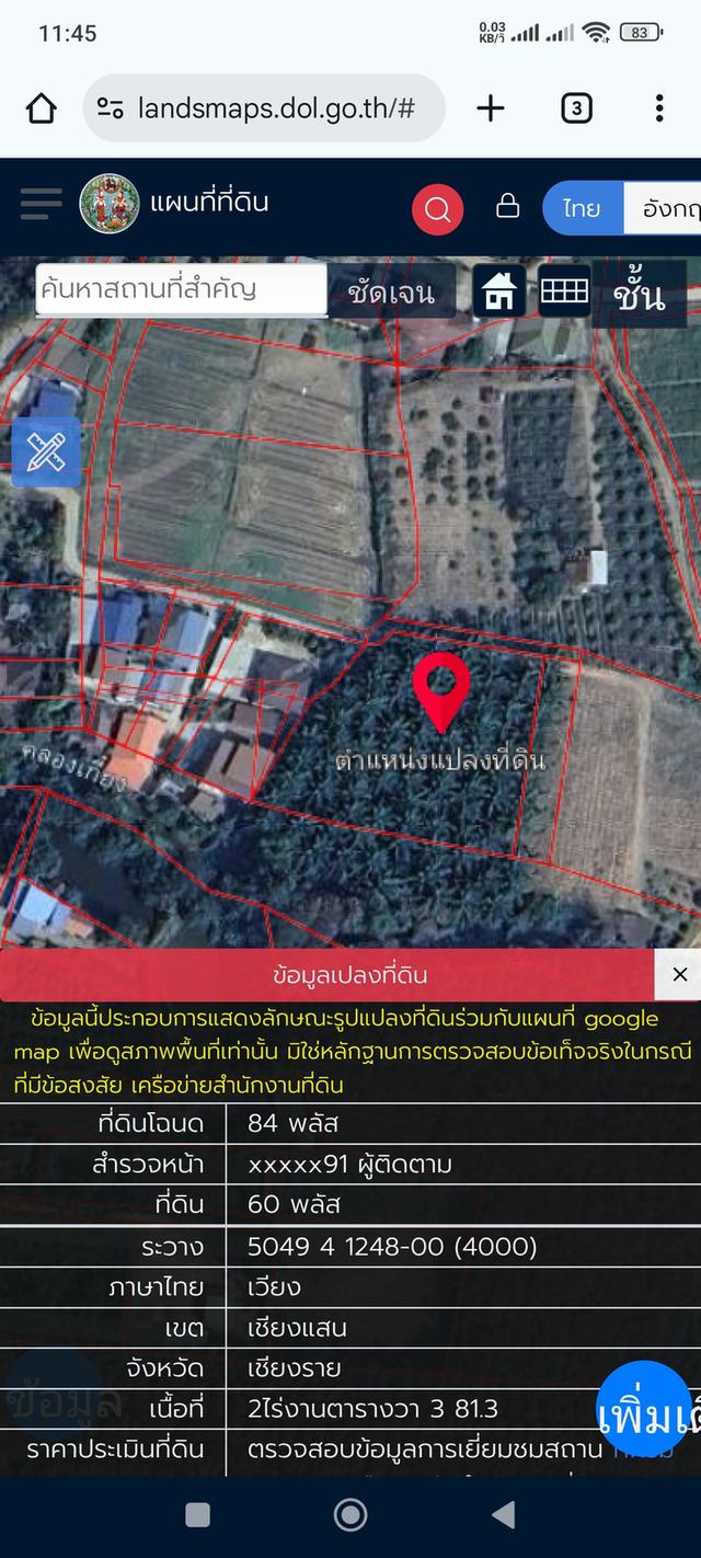 ขายที่2 ไร่ 3 งาน(เป็นสวนปาล์ม) ราคา 6ล้าน5หมื่น ถ้าจะซื้อเป็นงานขายงานละ 5.5แสน น้ำถึงไฟถึงถนนคอนกรีตอยู่กลางชุมชนหมู่บ้านสบรวก อ 2