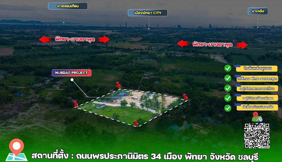 ขายที่ดินพัทยา ซอยพรประภานิมิตร 34 (ฮอสชูพ้อย) หนองปรือ บางละมุง ชลบุรี ติดร้านอาหารครัวนับดาว 2