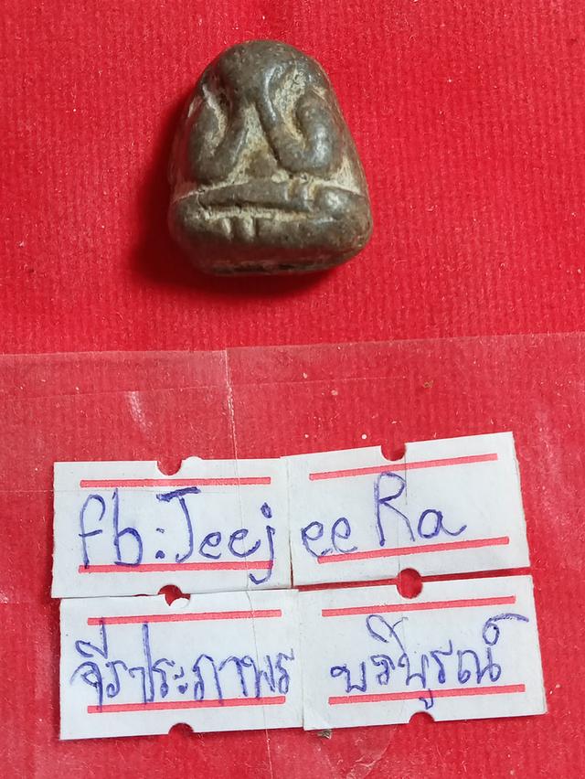 พระปิดตาพ่อแก้ววัดเครือวัลย์หลังแบบ