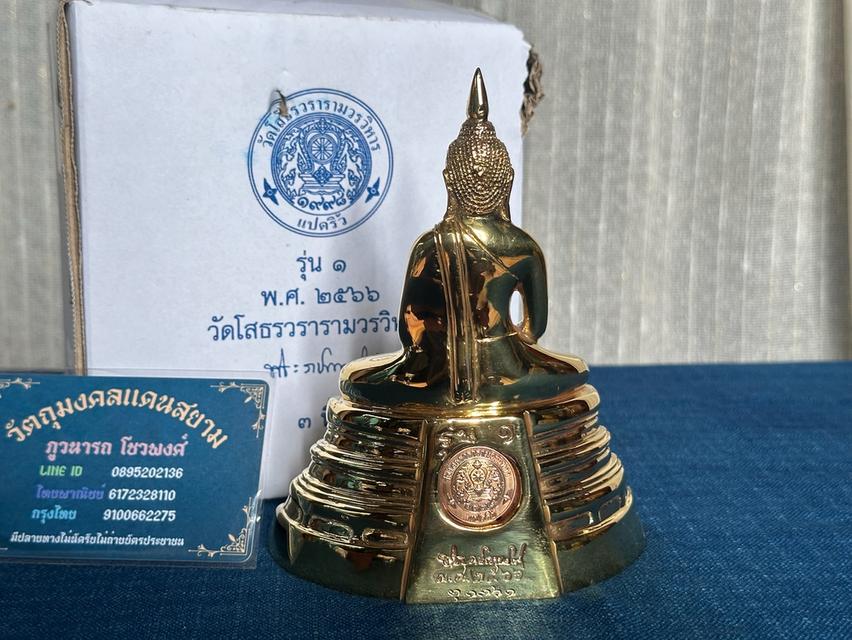 พระบูชาหลวงพ่อพระพุทธโสธร วัดโสธรวรารามวรวิหาร จ.ฉะเชิงเทรา พ.ศ.2566 หน้าตัก3นิ้ว เนื้อทองเหลือง 3