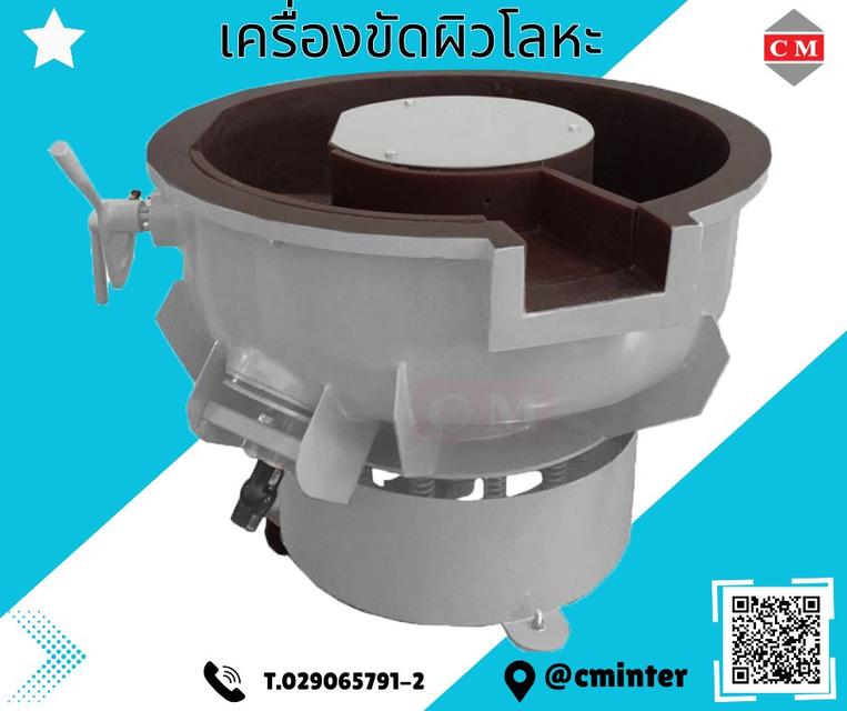 เครื่องขัดผิวโลหะ แบบเขย่า (มีสะพานแยกชิ้นงาน) (Vibratory finishing machine with Separator) 