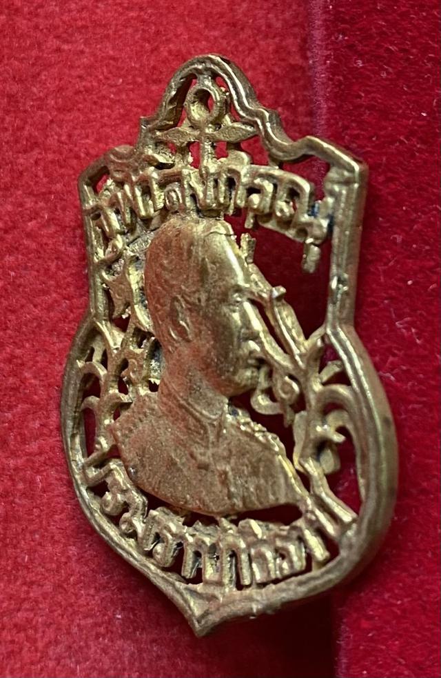 เหรียญฉลุ จุฬาลงกรณ์ บรมราชาธิราช เปียกทอง กรุวัดพระแก้ว วังหน้า 3