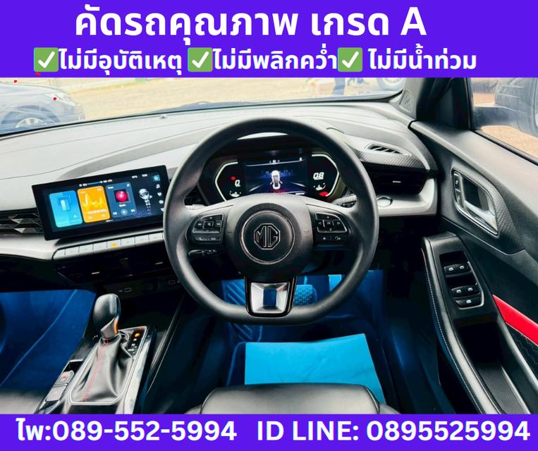 MG5 1.5 10th Anniversary Special Edition 2024 11