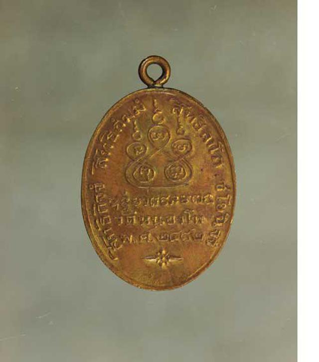 เหรียญ หลวงพ่อเดิม วัดหนองโพธิ์ เนื้อทองแดง ค่ะ j1098 2