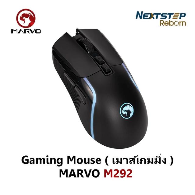 MARVO Gaming Mouse ( เมาส์เกมมิ่ง ) M292 ( สินค้ามือ1 ) ประกัน 1 ปี