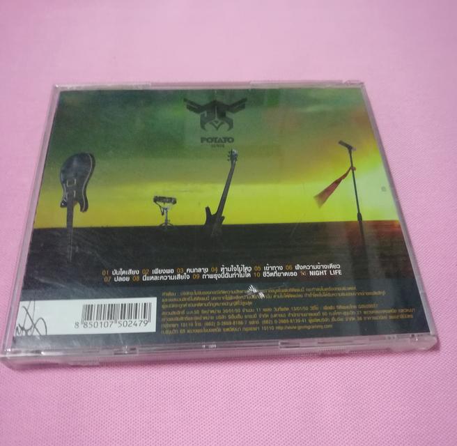 CD เพลง Potato