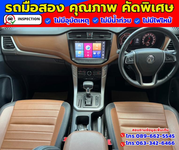 ✴️ ปี2023 MG Extender 2.0 Double Cab  Grand X 7