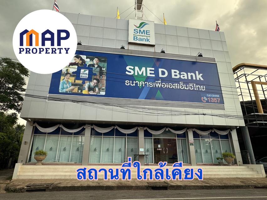 โอกาสทองนักลงทุน ที่ดินใจกลางเมืองสกลนคร 11