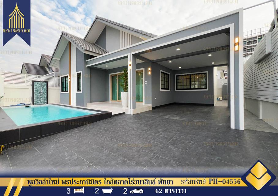 ขาย พูลวิลล่าใหม่ พรประภานิมิตร ใกล้ตลาดไร่วนาสินธ์ พัทยา สุขุมวิท แถมแอร์ เฟอร์นิเจอร์ครบครัน เข้าอยู่ได้เลย 1