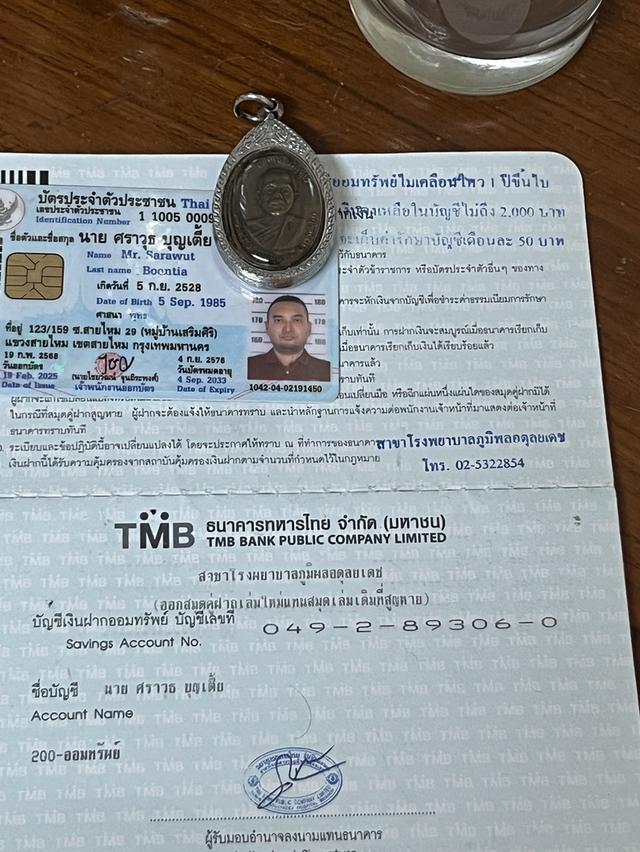 หลวงพ่อคูณ  เนื้อนวะ ปี37 รูปที่ 8