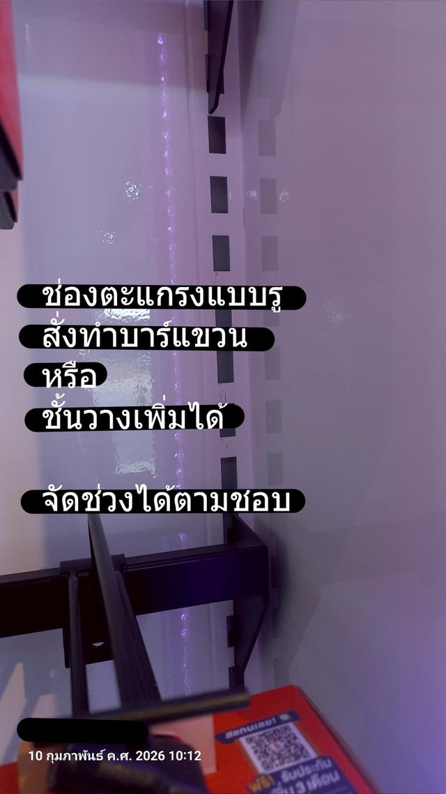 ตู้แขวนสินค้าสีขาว บาร์แขวน รูปที่ 6